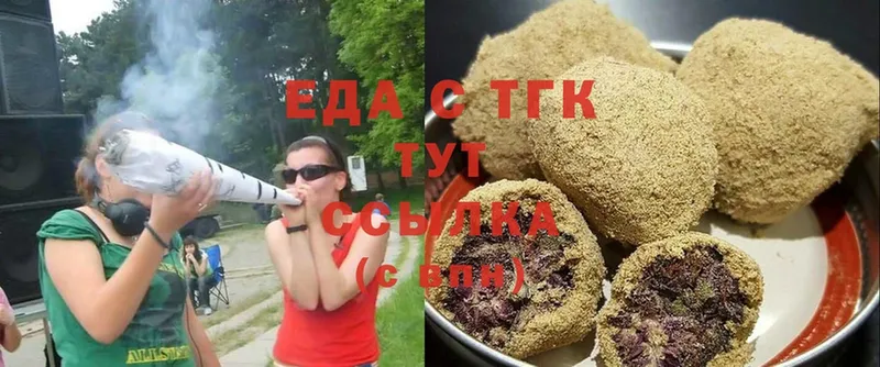 Печенье с ТГК марихуана  omg рабочий сайт  Вельск 