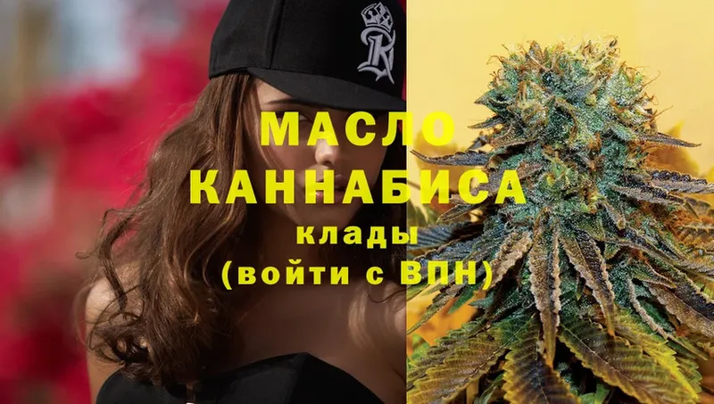 закладка  Вельск  blacksprut как войти  Дистиллят ТГК Wax 